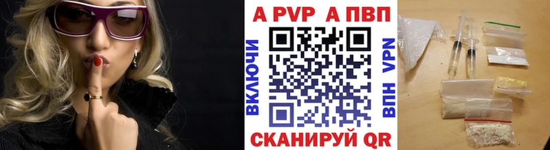 APVP Соль Аргун