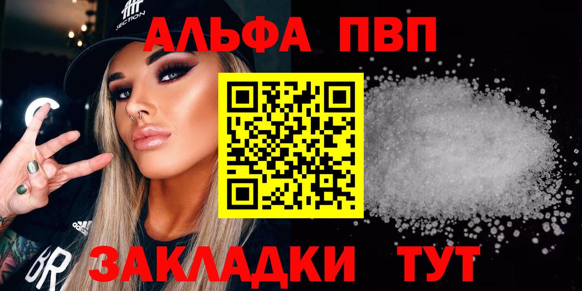 A-PVP Crystall  где продают   Аргун  APVP  Alpha-PVP VHQ  Вход с VPN  Alpha-PVP VHQ 