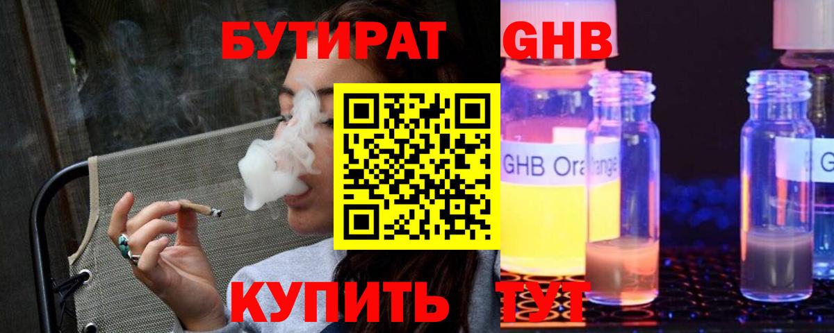 Аргун  БУТИРАТ оксана  Вход с VPN 