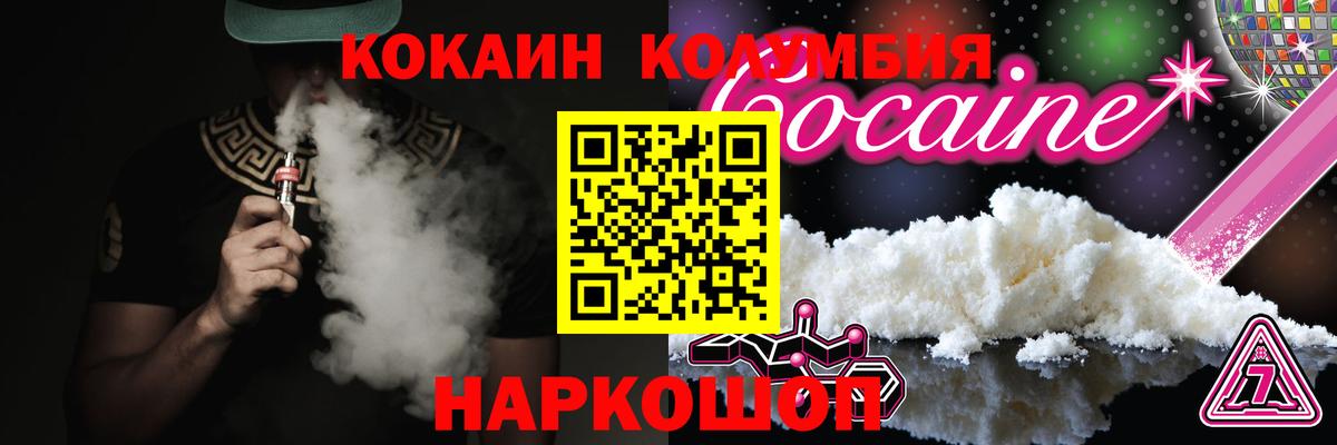 Кокаин Колумбийский  Вход с VPN  КОКАИН VHQ  КОКАИН  Аргун 