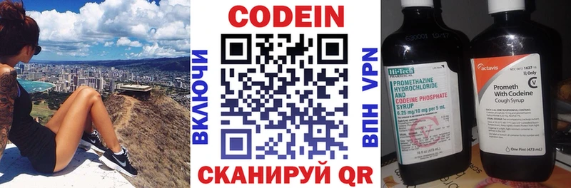 Codein напиток Lean (лин)  продажа наркотиков  Аргун 