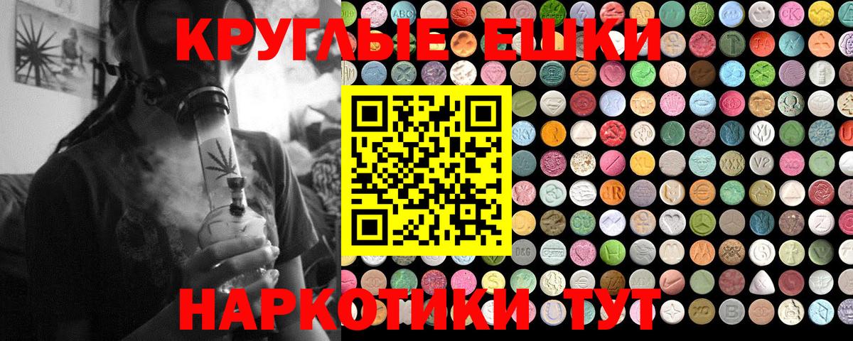 ЭКСТАЗИ ешки Аргун