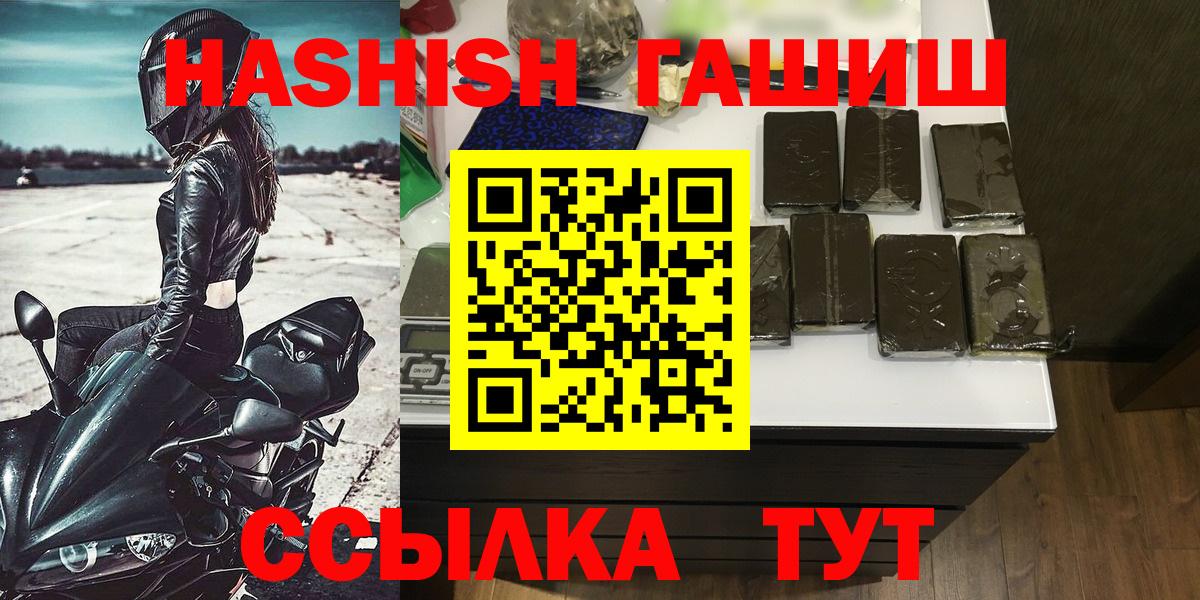 ГАШ хэш  Вход с VPN  ГАШ индика сатива  Аргун 