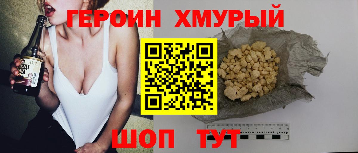 ГЕРОИН Афган Аргун