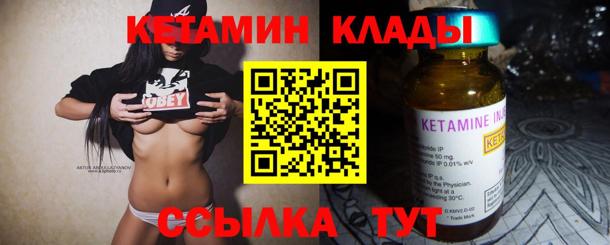 КЕТАМИН VHQ  Вход с VPN  Аргун  Кетамин VHQ 