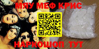 кристаллы Бугуруслан