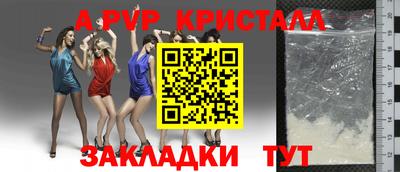 кристаллы Бугуруслан
