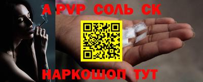 ALPHA-PVP Волгодонск