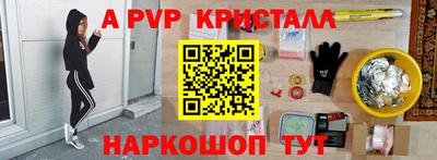 ALPHA-PVP Волгодонск