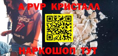 мяу мяу кристалл Бузулук