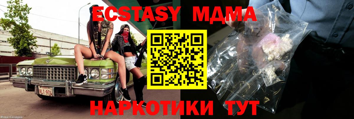 МДМА молли Аргун