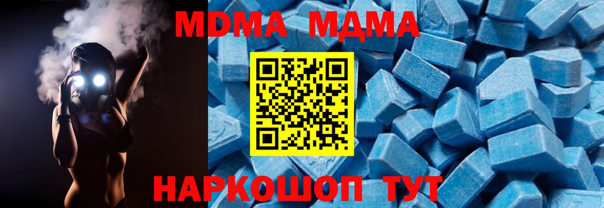 Аргун  МДМА  МДМА Molly  Вход с VPN  MDMA crystal 