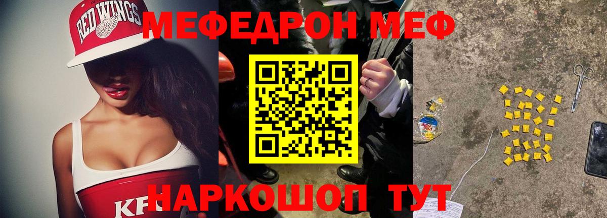 МЕФ кристаллы Аргун