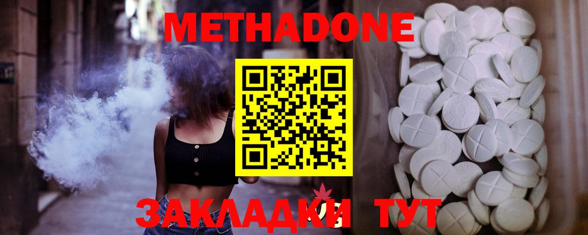 Аргун  ссылка на мегу онион  МЕТАДОН мёд  Вход с VPN  Метадон methadone 