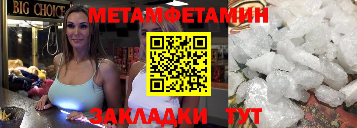Аргун  Метамфетамин кристалл  Вход с VPN  Метамфетамин кристалл 