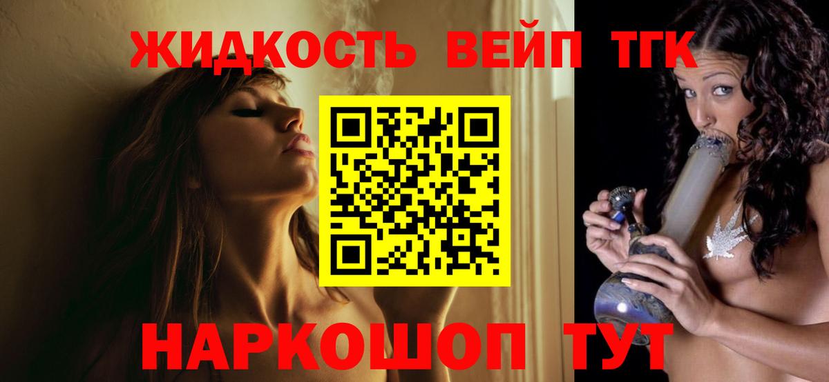 Аргун  Дистиллят ТГК вейп с тгк  Вход с VPN  ТГК вейп 