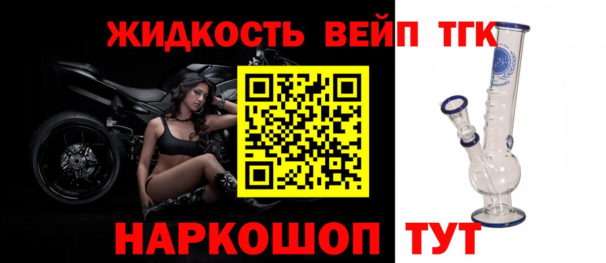 ТГК THC oil Аргун